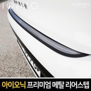 [BZJI4JI7_4B]카이만 트렁크 메탈 리어스텝 하이브리드