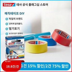 사브르 테이프 샤프 호환 하키 그린카모플라주 칼테이프 펜싱 다용도 IKIL