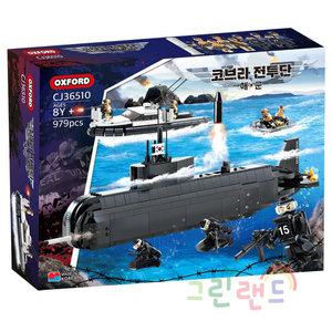 코브라 전투단 해군 CJ36510  밀리터리블록 키즈 어린이블럭  옥스포드  코브라시리즈 배만들기 그린랜드79