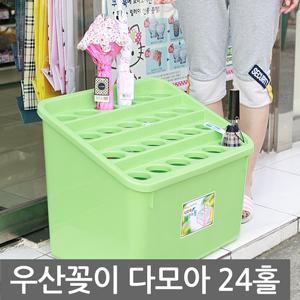 다모아 24홀 우산꽂이 우산보관함 정리대 우산통 우산함 보관함 어린이집 초등학교 유치원