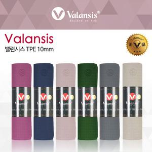 밸런시스 10mmTPE 요가 매트 미끄럼방지 필라테스 보수매트