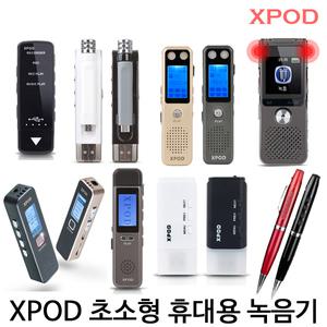 녹음기/보이스레코더/8GB/라디오/클립형/소형/USB형