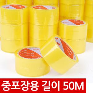 [천년인터내셔널]택배전용 박스테이프 50M/커팅기/택배테이프/포장재