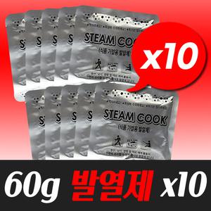 60g발열제 x10개/발열체/발열용기/연료/발열팩/비화식