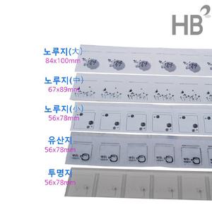 한의약포지 노루지 中 6포 200장/유산지/투명지/알약