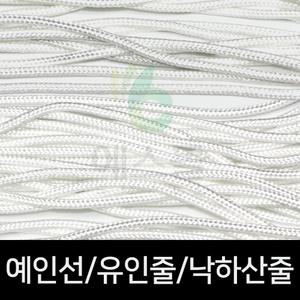 예인선 예인줄 유인줄 낙하산줄 지주줄 지주줄 로프