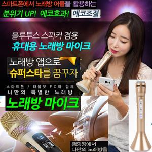 금영무선노래방앱 차량/가정 블루투스/스마트폰/PC/1Y