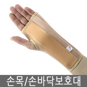 CM 손목보호대 손목터널증후군 깁스 반깁스 손목서포트