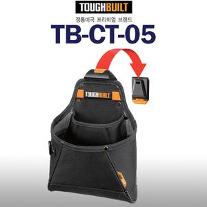 요즘공구 공구집(2구)/최강내구성/터프빌트/TB-CT-05
