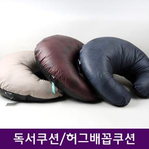 미용실손님허그쿠션 운전 수유 목 등받이 쿠션
