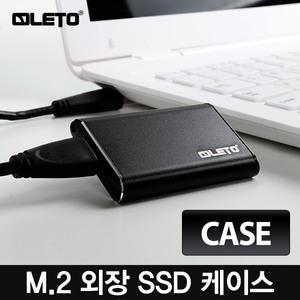 USB3.0 M.2 SSD 외장하드케이스 LESU3 (케이스) 사이즈 6cm X 4cm