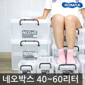 40~60리터 대형 네오박스/정리함 리빙 공간 수납 박스