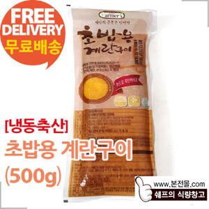 [냉동축산]초밥용 계란구이(500g×16개/1박스)/초밥용 지단 슬라이스