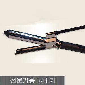 예스뷰티 전문가용 업소용/미용실 납품용/YB-350 아이롱고데기 /온도조절기능/세라믹