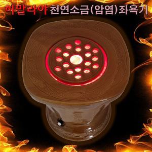 힐링 원적외선 항문 치질조사기 암염 건식좌훈기 황토소금좌욕기 게르마늄도자기 부모님선물
