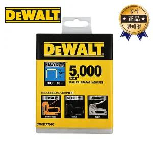 디월트 손타카핀 DWHTTA7065 10mmX10mm 5000pcs ㄷ자핀 스테이플러타카