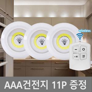 LED무선리모컨 롱거라이트 무드등 수유등 2단밝기조절 취침등 인테리어등