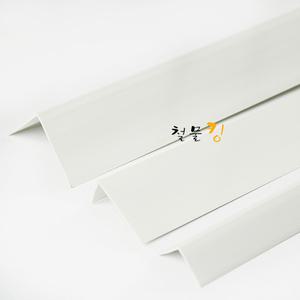 도배몰딩 PVC 2.4M (재료분리대 코너비드 ㄱ자 타일 벽지)