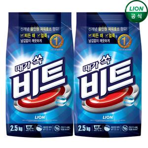 비트 분말세제 2.5kg 파우치 x 2개