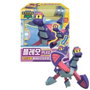 고고다이노 변신로봇 플레오 이동잠수함모드