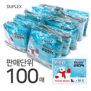 듀플렉스 핫팩 60g 100매 KC인증제품 손난로 포켓용 주머니용