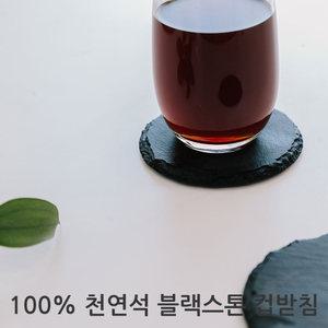 코스터 컵받침 스톤 돌 예쁜 주방 인테리어 소품 용품 티코스터 컵받침대 천연석 블랙스톤