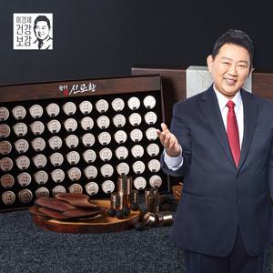 (60환)이경제 황제 신로환 1세트(2개월분) 침향단 침향환 녹용단+고급쇼핑백