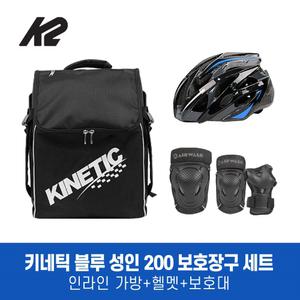 에어워크 키네틱 성인 블루 보호장구 세트/가방+헬멧+200보호대