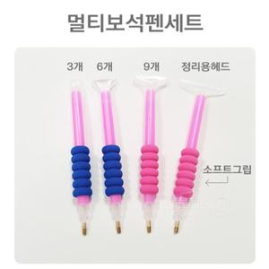 보석십자수펜/멀티보석펜세트 4개한세트