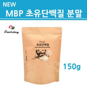 뼈엔엠비피 MBP단백질가루 분말 초유단백질 유단백추출물 우유 젖소 파우더 성인 갱년기 여성 남성 뼈건강
