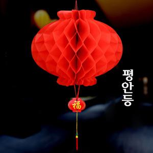 중국홍등 평안등 중국집장식 중식당인테리어소품 개업선물 다문화체험 전통벽장식