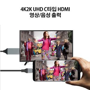 C타입 핸드폰에서 TV 큰화면 연결 C to HDMI 미러링 케이블