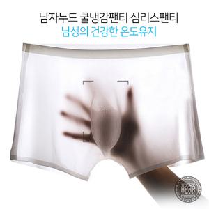 쿨팬티 남성 남자 속옷 투명드로즈팬티 심리스 누드 쿨속옷