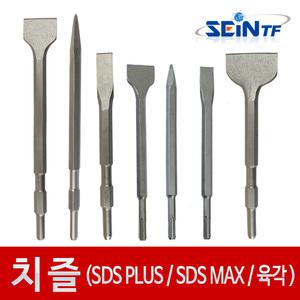 치즐 노미 다가네 포인트 플랫 육각 SDS PLUS 정 전동 파괴 함마 해머 드릴