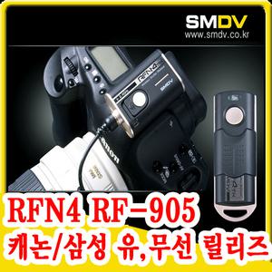 [SMDV정품] RFN4 유무선릴리즈 RF-905 (Canon RS-60E3 타입) 리모콘