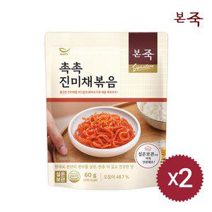 [아침엔본죽][본죽]밑반찬 촉촉 진미채볶음 60g 2팩