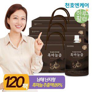 [천호엔케어] 하루활력 목 넘김 부드러운 흑마늘 70ml30팩 4박스