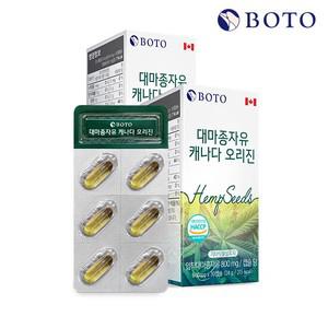 대마종자유 캐나다 오리진 30캡슐 2박스