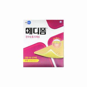 메디폼 친수성 폼 드레싱 10x10cm 5mm 10매 1개