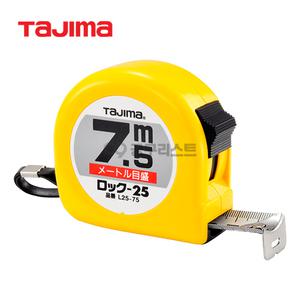 [타지마]L25-75 자동줄자 7.5M