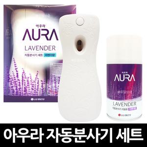 아우라 자동분사기 라벤더 세트 x 1개 / 탈취 냄새