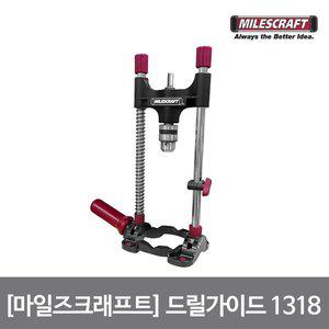 [하우스플러스]마일즈크래프트 드릴가이드 1318