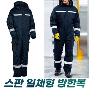 겨울 일체형 배달방한복 동계 스즈끼 작업복 라이더 방한패딩 스즈키복