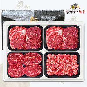 국내산 소고기 한우선물세트 구이용 한우세트 총 1.6kg