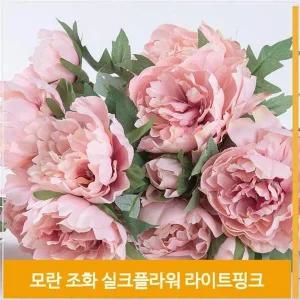 [셀러허브]조화 모란 실크플라워 라이트핑크 식물 소품 장식 (S7702467)