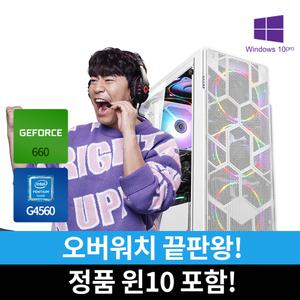 최저가 게이밍 컴퓨터 롤 오버워치 서든 윈도우10