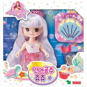 [영실업공식] 시크릿 인어공주 쥬쥬