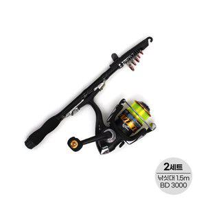 [SAPA]싸파 미니 릴 낚시대 1.5m + BD3000 스피닝 릴 2세트  바다 민물 원투