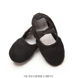 기본천슈즈(블랙)