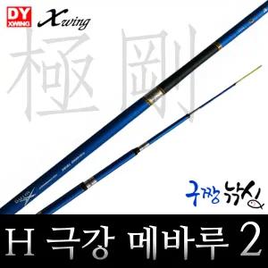 구짱낚시 동양 엑스윙 H 극강 메바루2 430 볼락대 바다민대 바다민장대 볼락장대 볼락낚시대